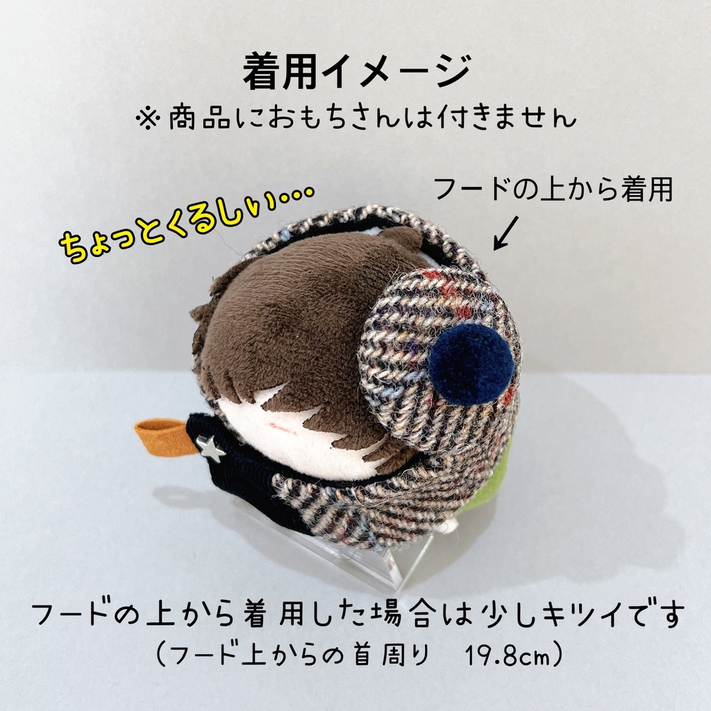 マフラー&帽子セット(もちサイズ)