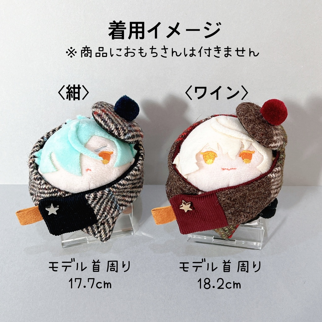 マフラー&帽子セット(もちサイズ)