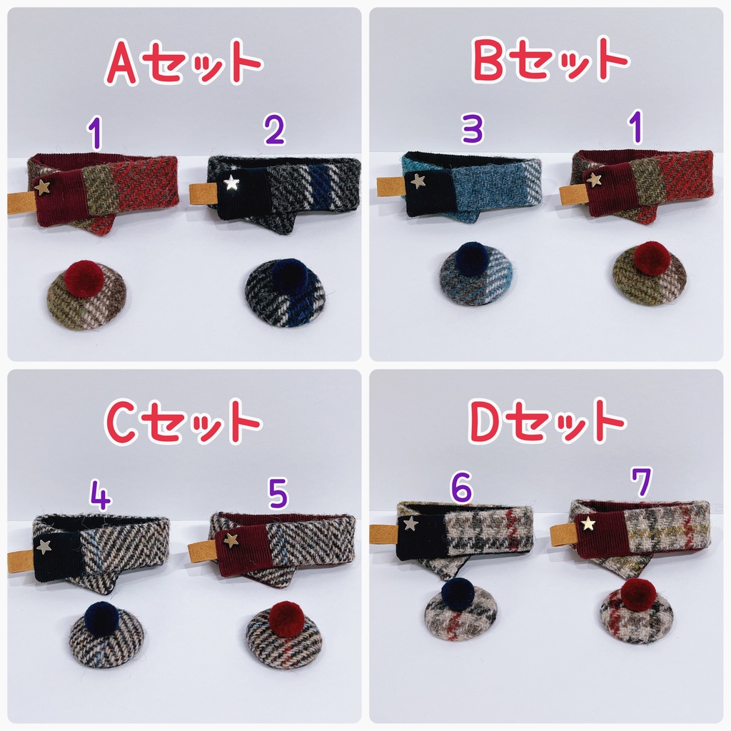 マフラー&帽子 2色セット(こもちサイズ)