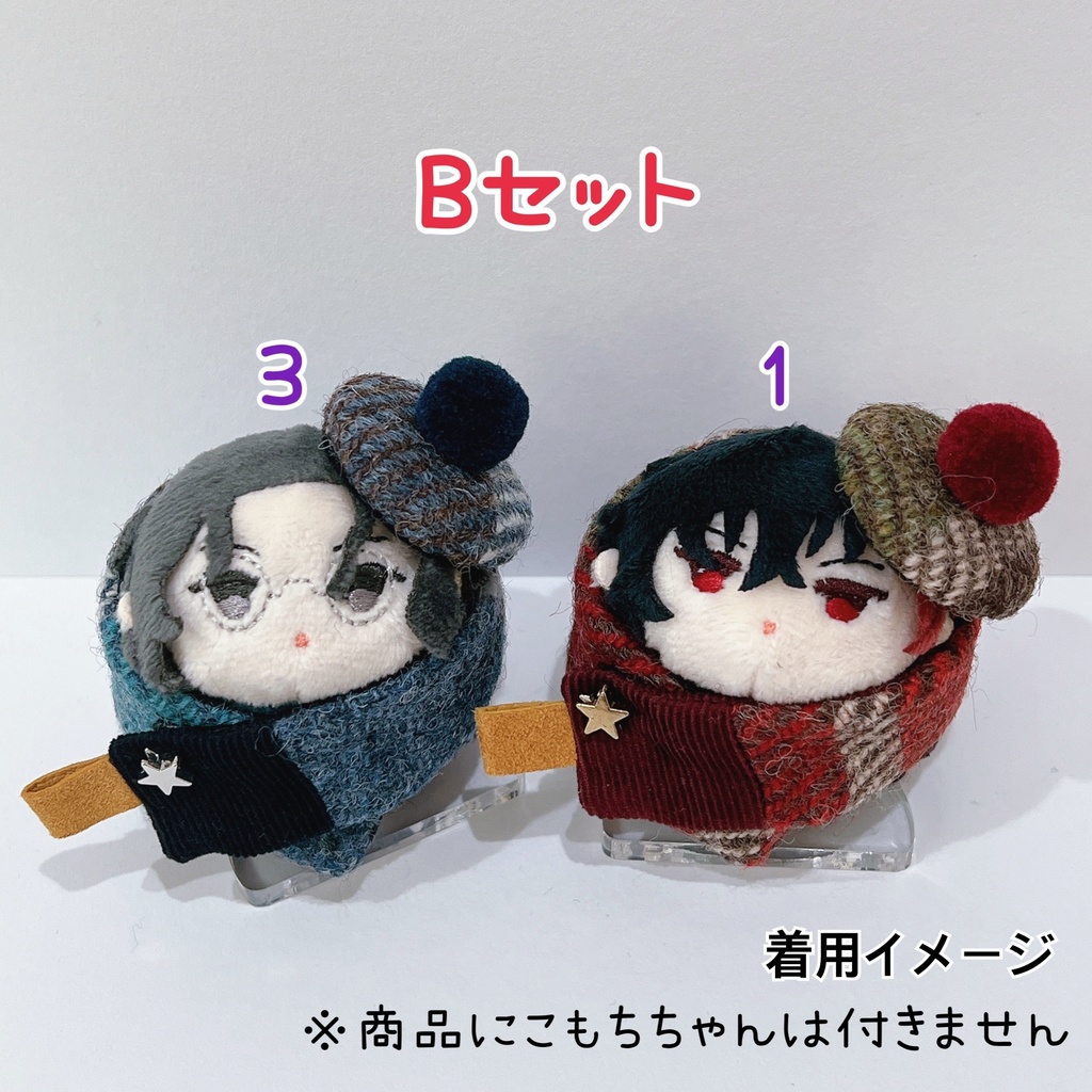 マフラー&帽子 2色セット(こもちサイズ)