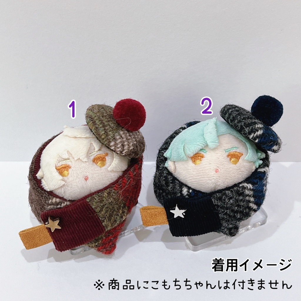マフラー&帽子 単品(こもちサイズ)