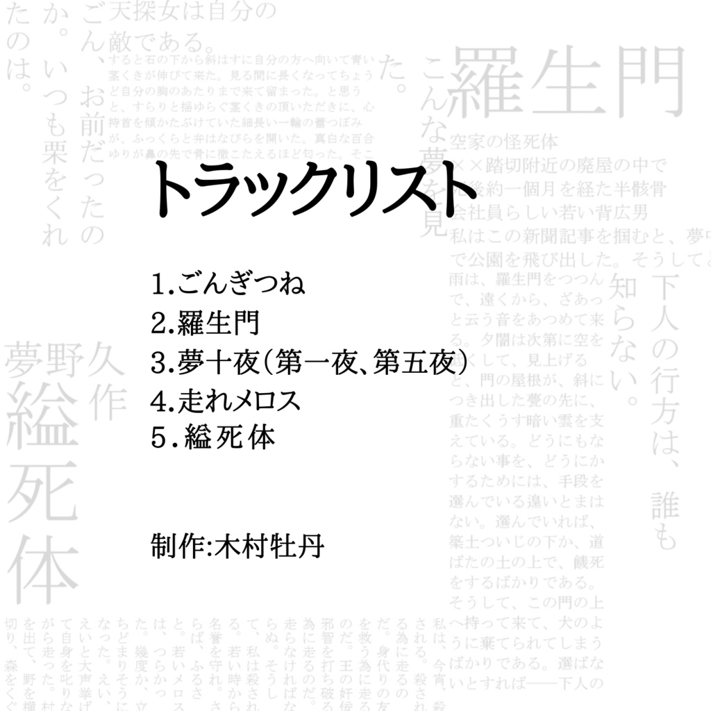 全9巻セット】作家用語索引 第一回配本 夏目漱石 1.倫敦塔・薤露