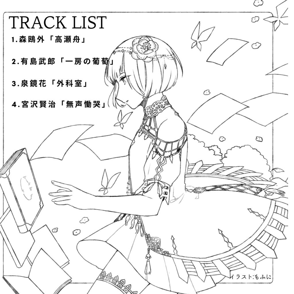 青空文庫セレクションvol.2