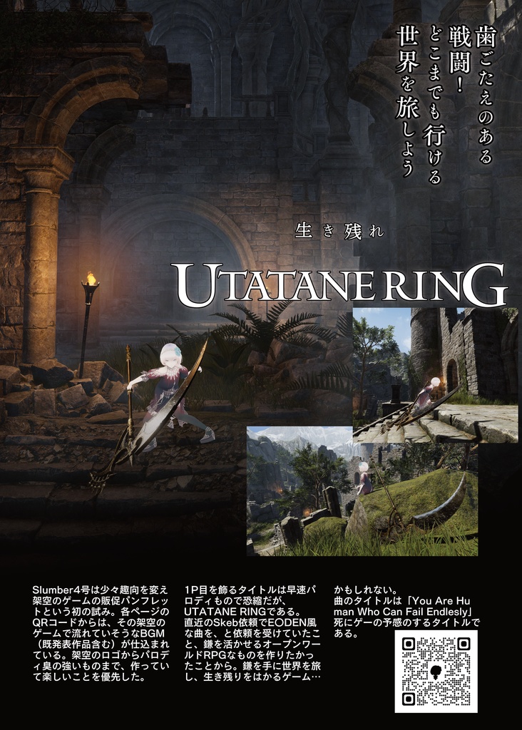 ZINE Slumber 4号 【1号&2号&3号pdfデータ付き】