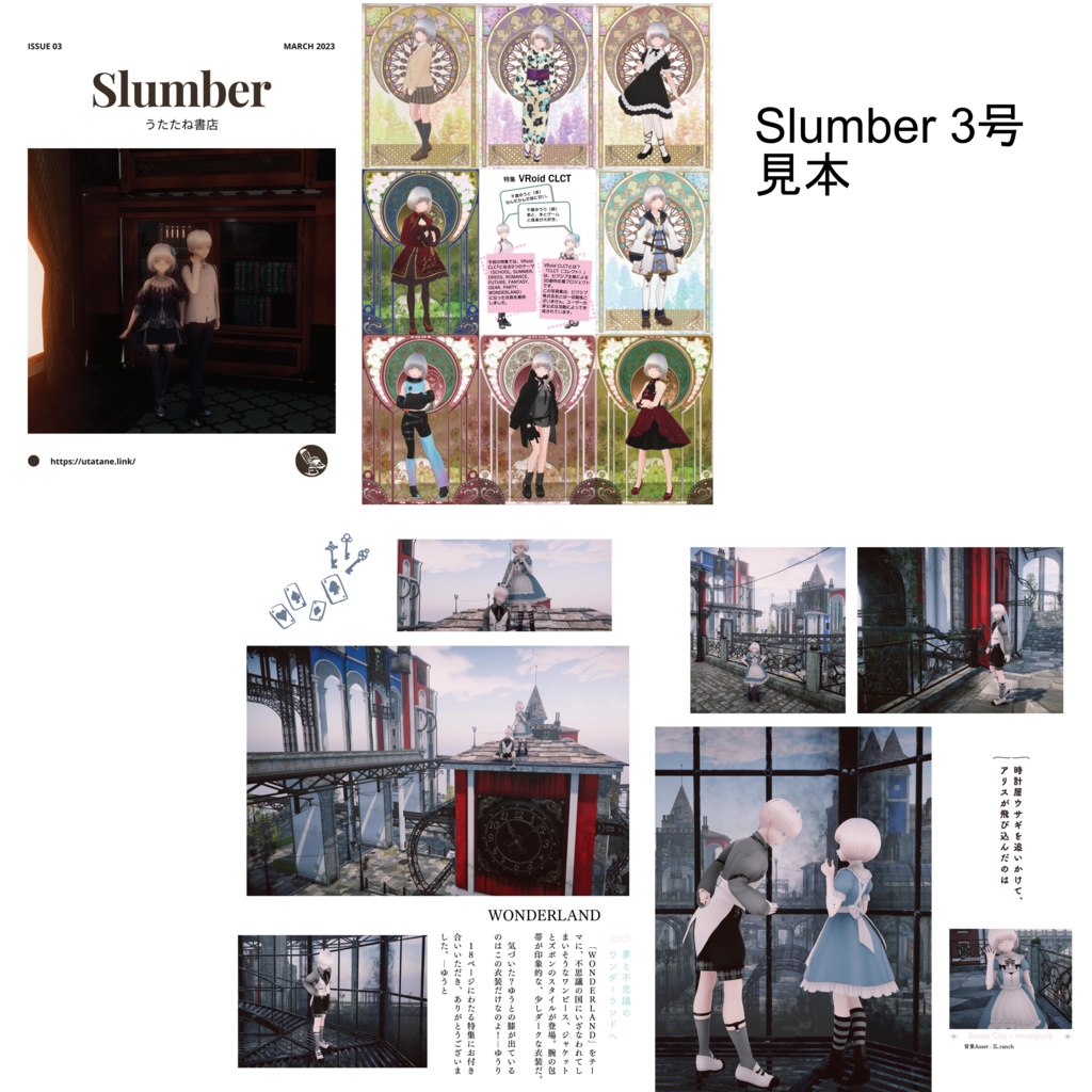 ZINE Slumber 4号 【1号&2号&3号pdfデータ付き】