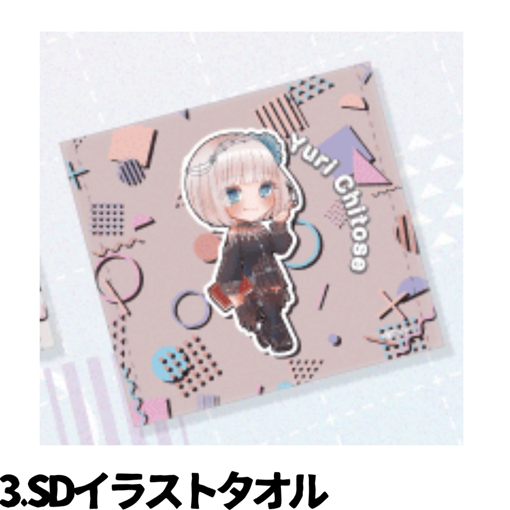 うたたね書店グッズ放出フェア