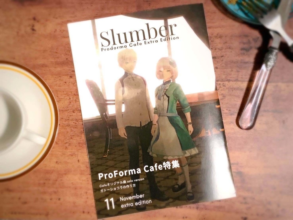 Slumber ProForma Cafe 臨時増刊号