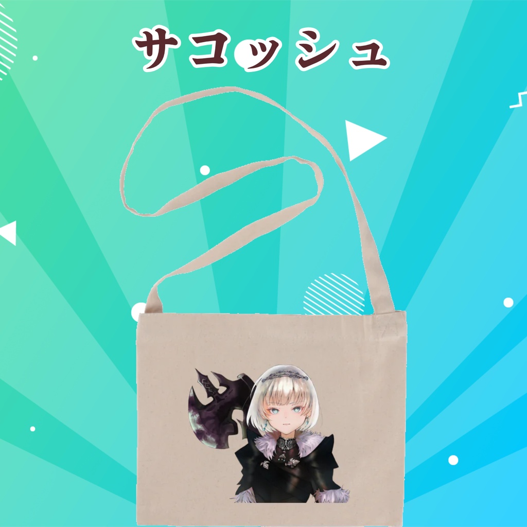 新衣装記念グッズ