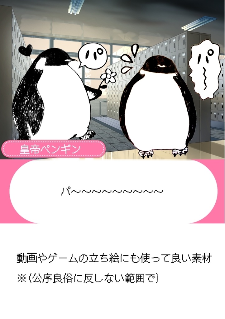 【アナログ】ペンギン素材【一括A4プリントできるデータ付き】