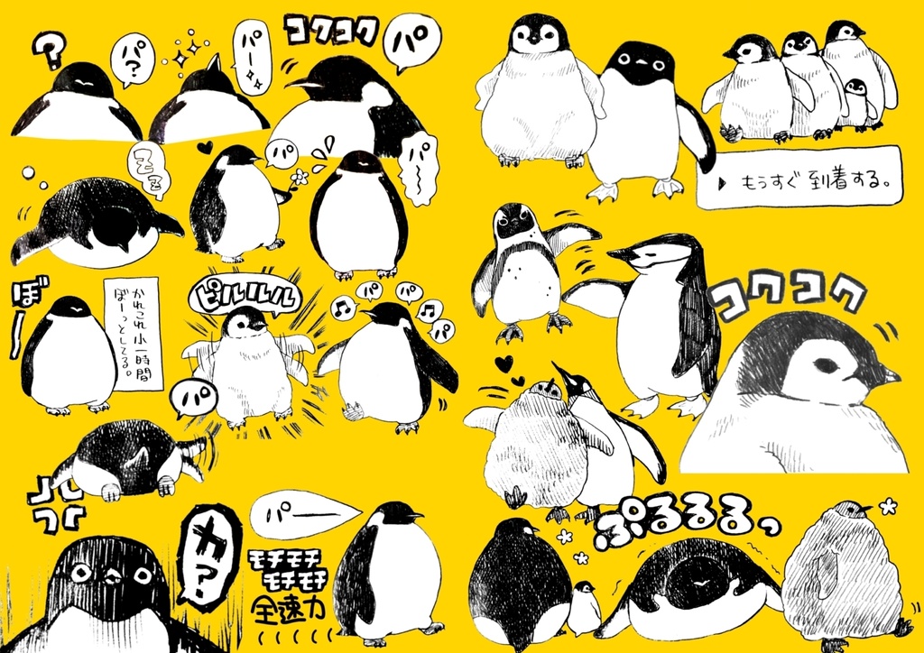 【アナログ】ペンギン素材【一括A4プリントできるデータ付き】