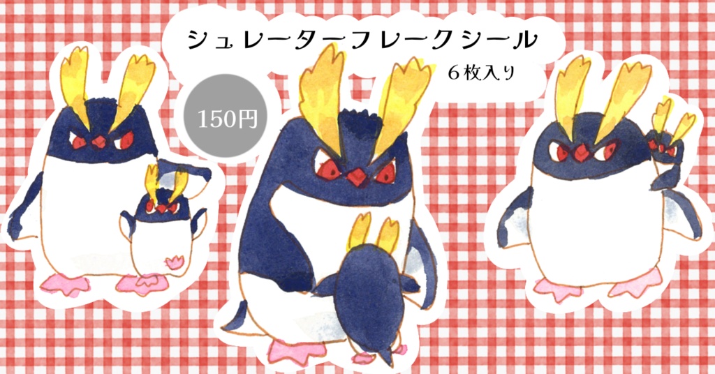 【🍒ユーディプテス属🍒】フレークシール6枚入り