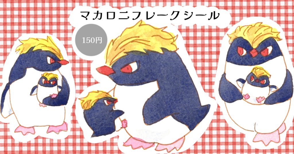 【🍒ユーディプテス属🍒】フレークシール6枚入り