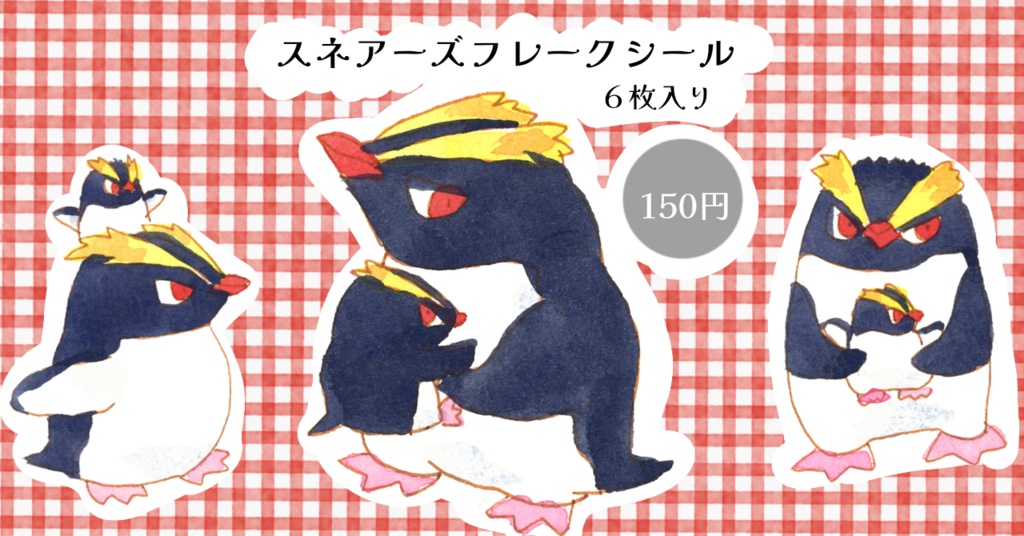 【🍒ユーディプテス属🍒】フレークシール6枚入り