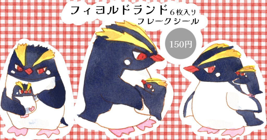 【🍒ユーディプテス属🍒】フレークシール6枚入り