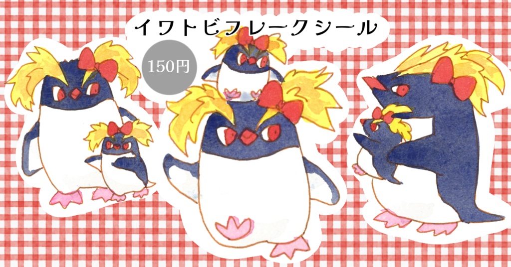 【🍒ユーディプテス属🍒】フレークシール６枚入り