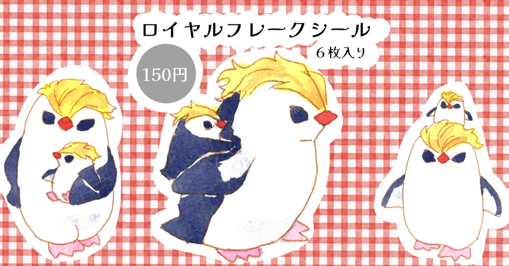 【🍒ユーディプテス属🍒】フレークシール6枚入り