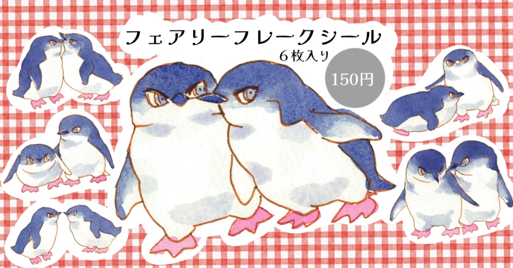 【🍒ニュージーランド組🍒】フレークシール
