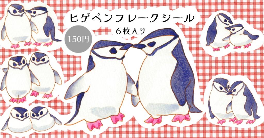 【🍒ピゴセリス属グッズ🍒】フレークシール