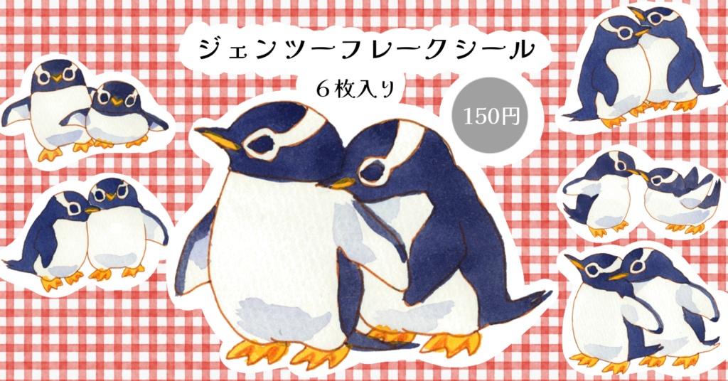 【🍒ピゴセリス属グッズ🍒】フレークシール