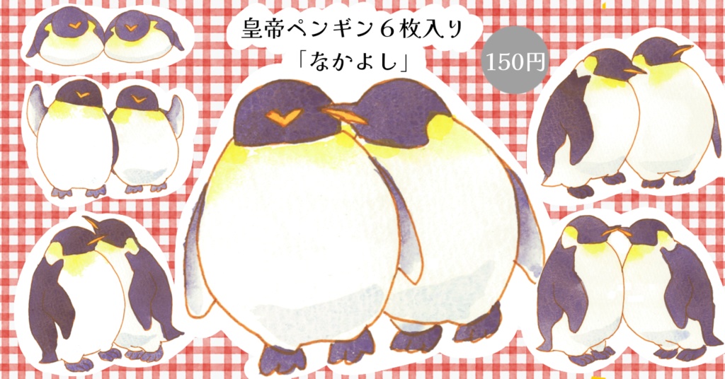 【🍒皇帝ペンギングッズ🍒】フレークシール【各種150円】