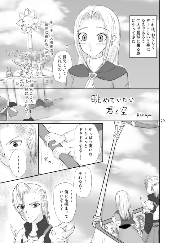 主♀受アンソロジー「ラヴヒロ!mini」