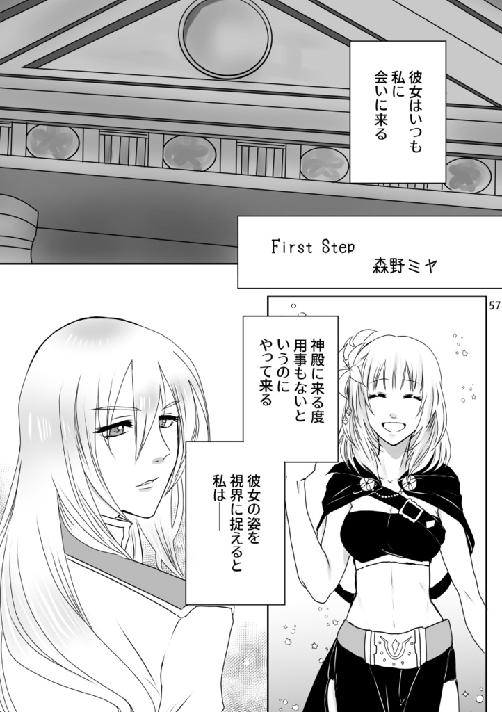 主♀受アンソロジー「ラヴヒロ!mini」