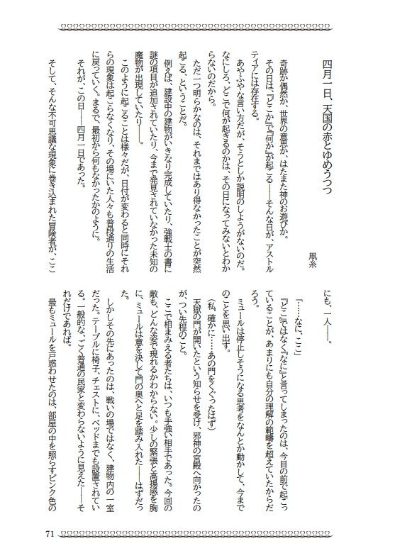 主♀受アンソロジー「ラヴヒロ!mini」