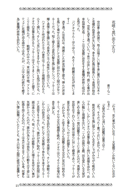 主♀受アンソロジー「ラヴヒロ!mini」