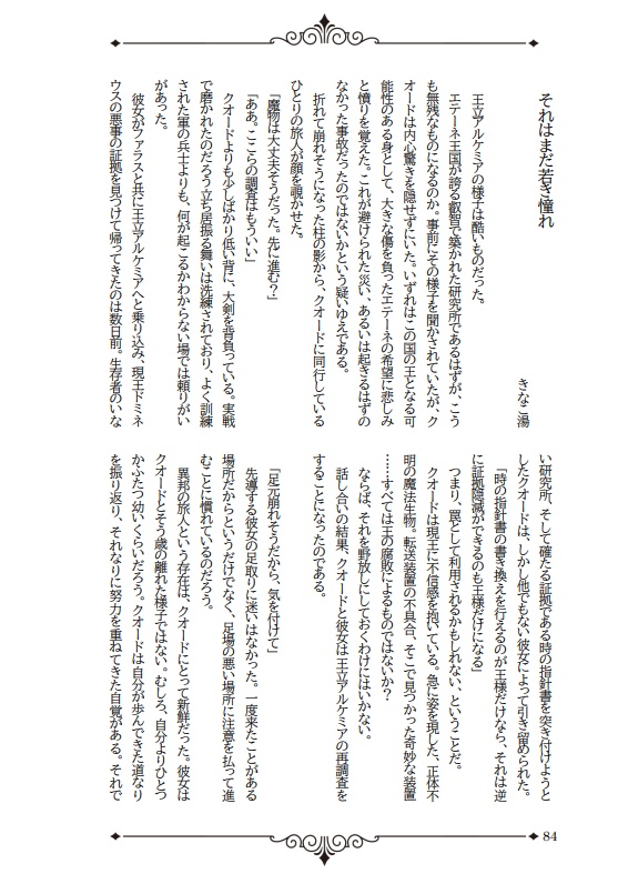 主♀受アンソロジー「ラヴヒロ!mini」