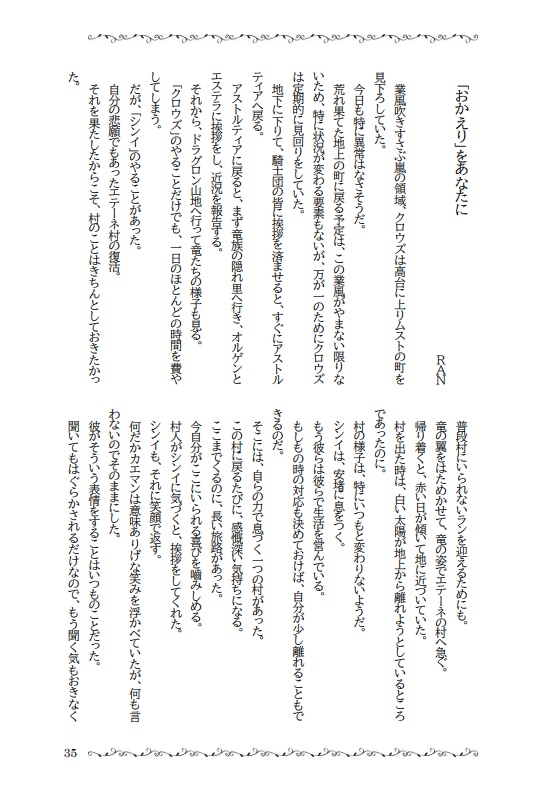 主♀受アンソロジー「ラヴヒロ!mini」