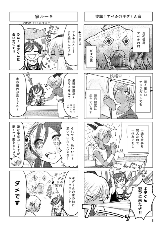 主♀受アンソロジー「ラヴヒロ!mini」