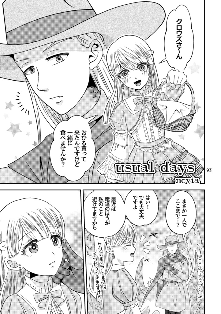 主♀受アンソロジー「ラヴヒロ!mini」