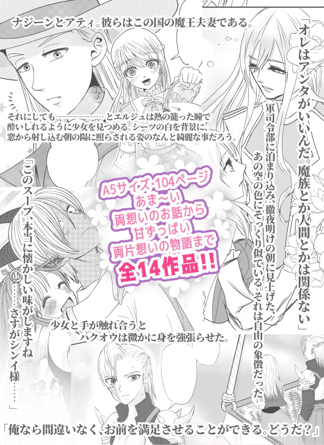 主♀受アンソロジー「ラヴヒロ!mini」