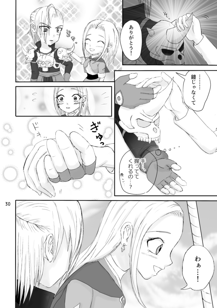 主♀受アンソロジー「ラヴヒロ!mini」