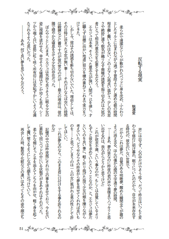 主♀受アンソロジー「ラヴヒロ!mini」