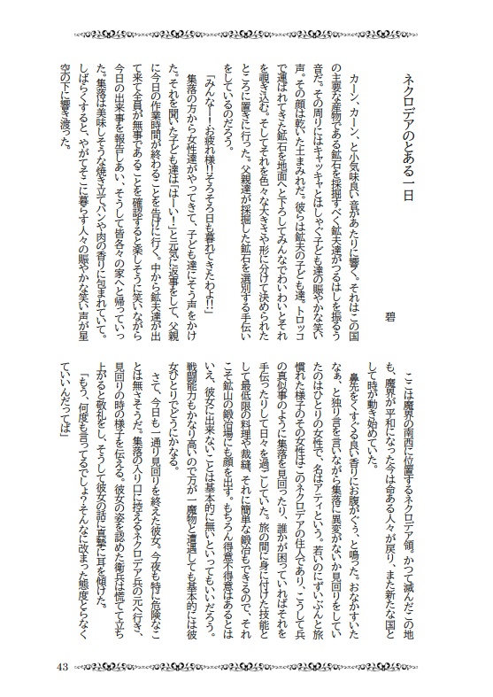 主♀受アンソロジー「ラヴヒロ!mini」