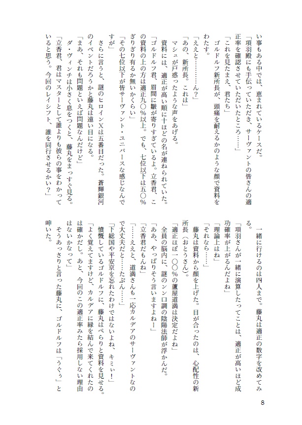 世界はとってもユートピア