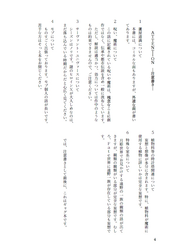 世界はとってもユートピア