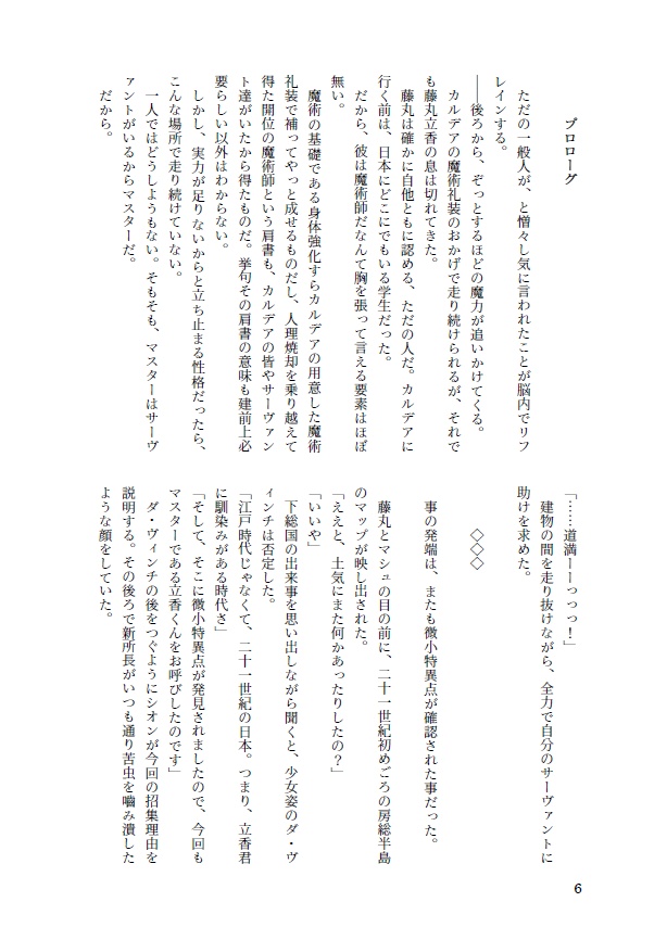 世界はとってもユートピア