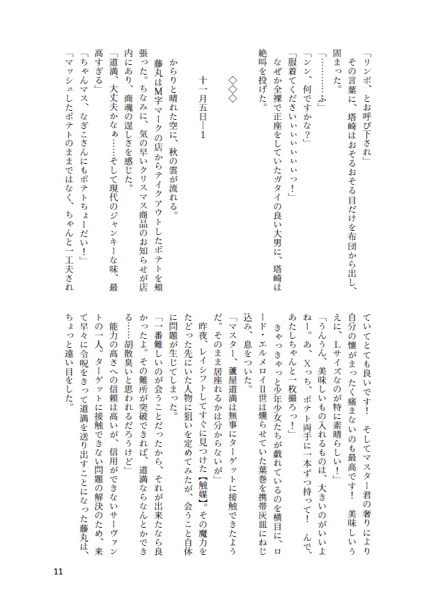 世界はとってもユートピア