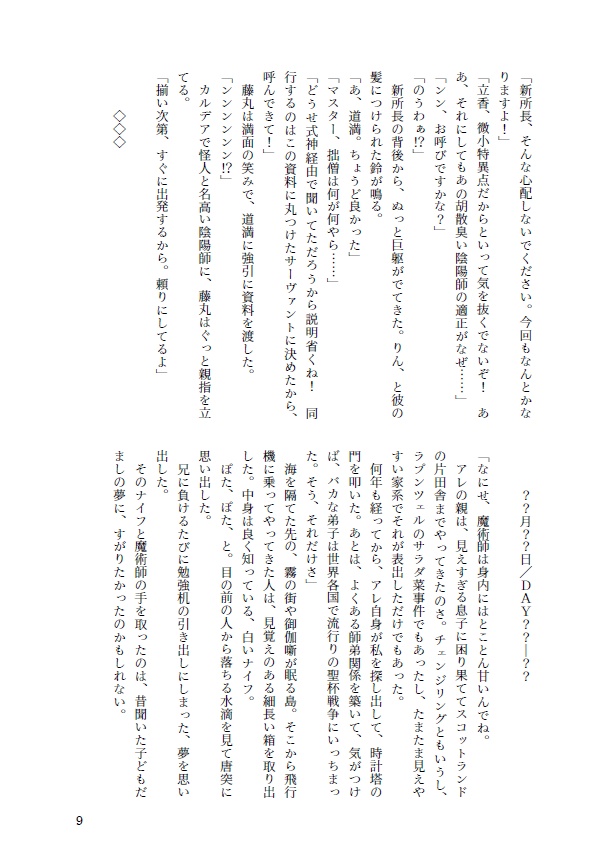 世界はとってもユートピア