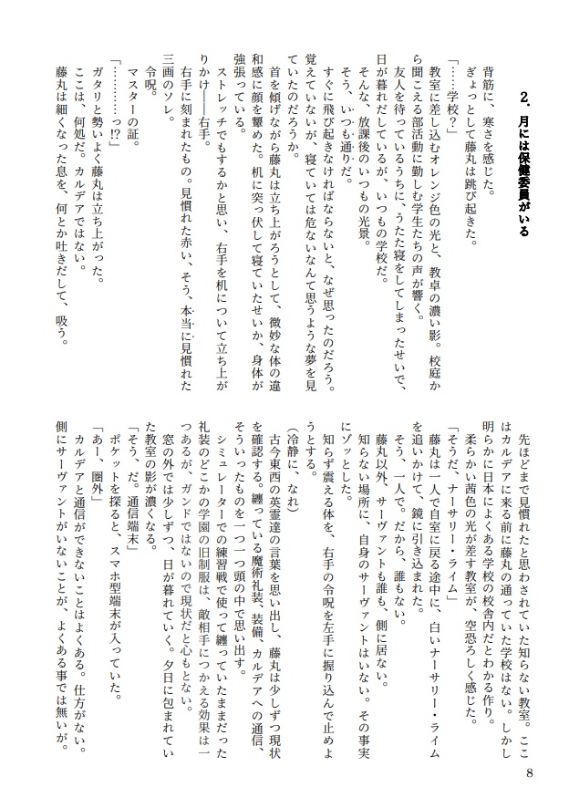 似て非なり。異なれど同じく。