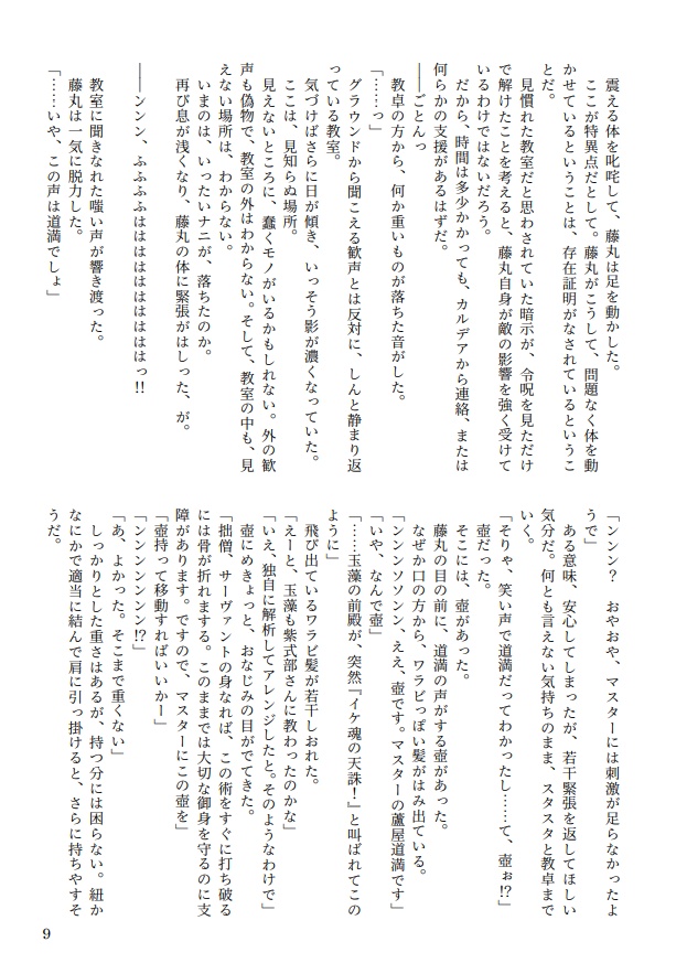 似て非なり。異なれど同じく。