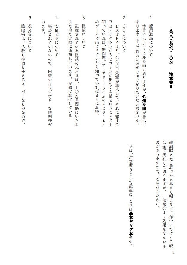 似て非なり。異なれど同じく。