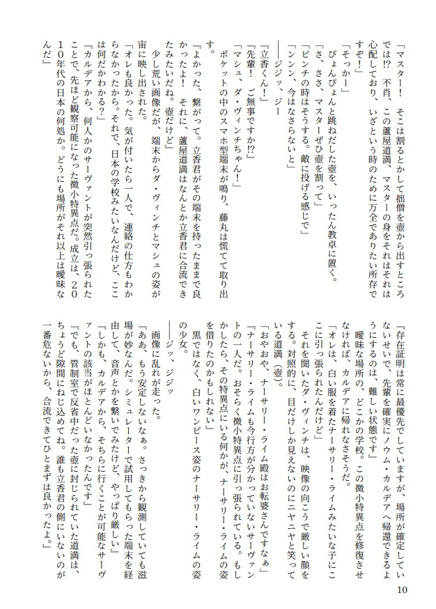 似て非なり。異なれど同じく。