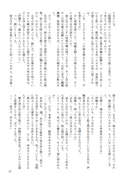 浅草同心雑録 春に酒に月に