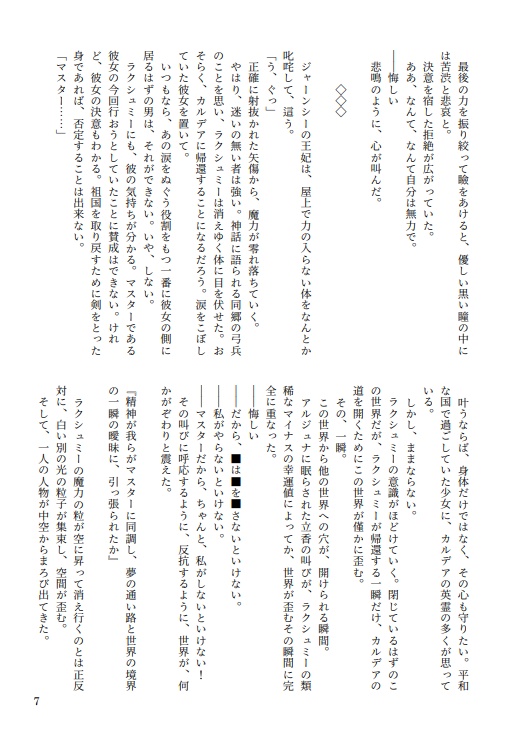 鬱金香の咲く日まで