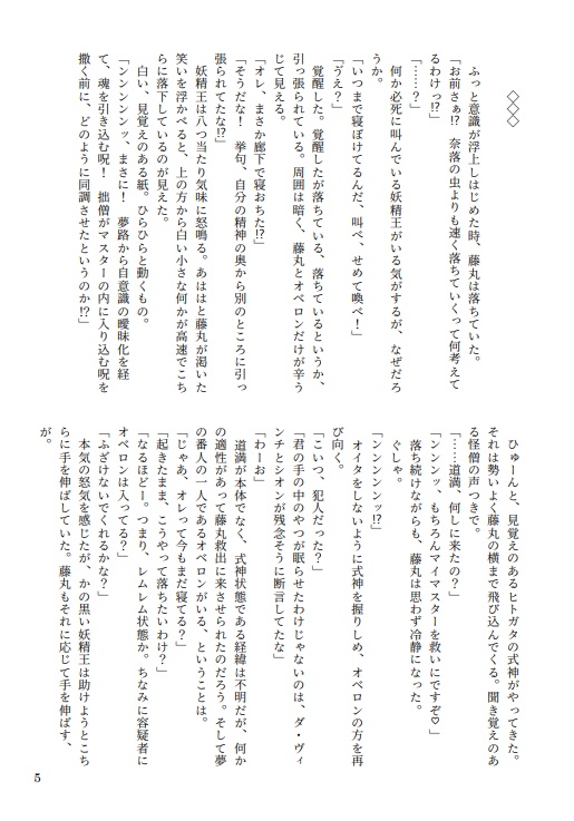 鬱金香の咲く日まで