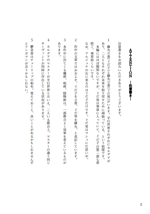 鬱金香の咲く日まで