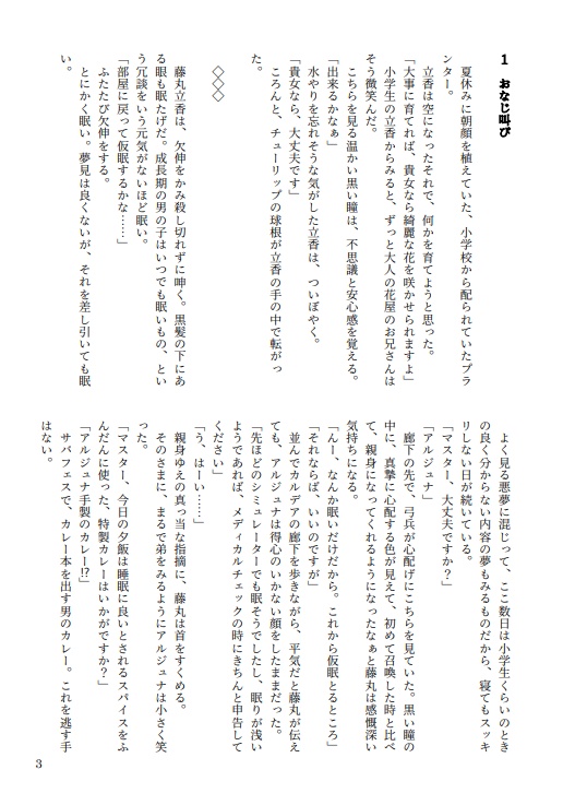 鬱金香の咲く日まで